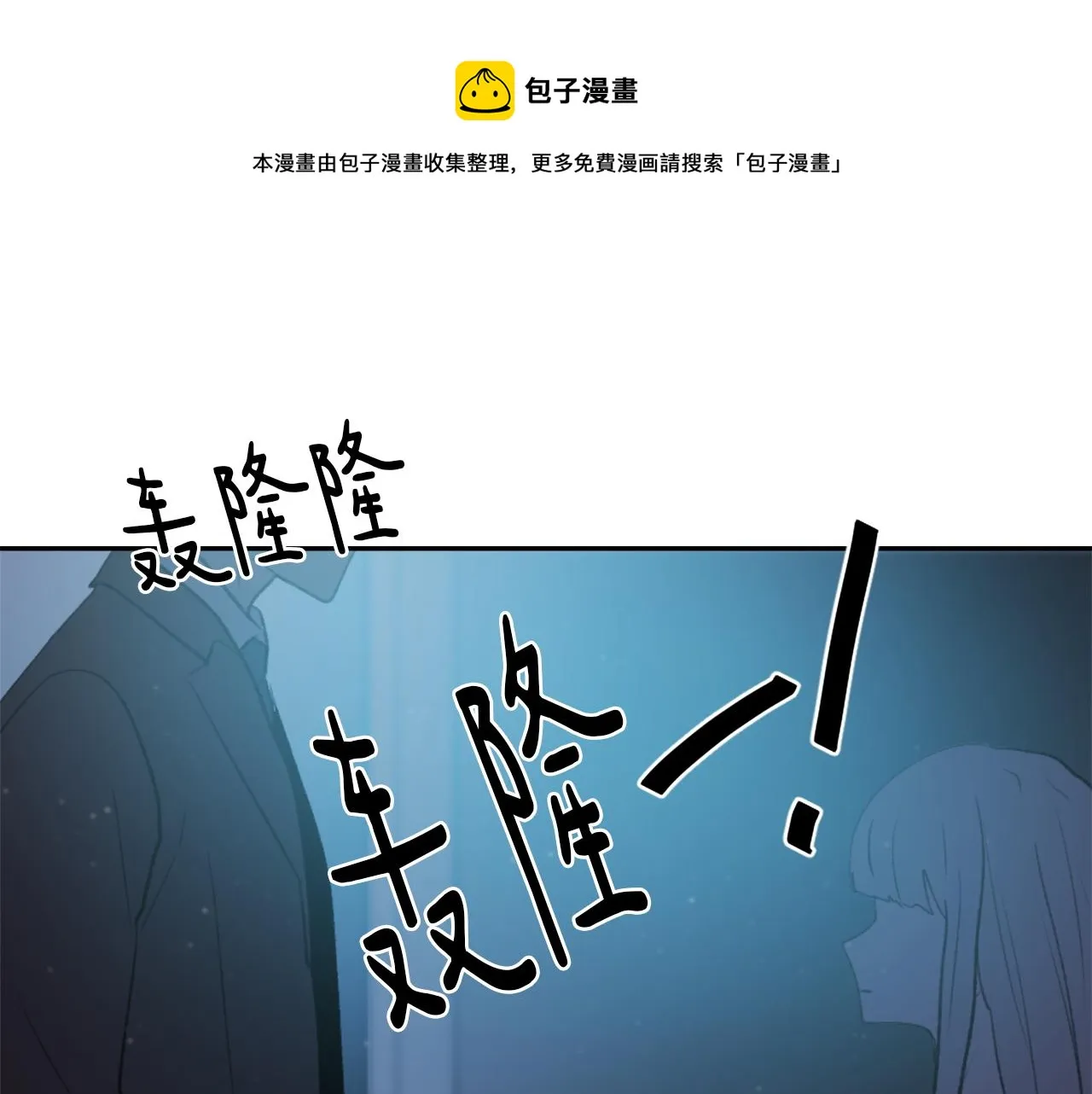 第58话 动摇 第121页