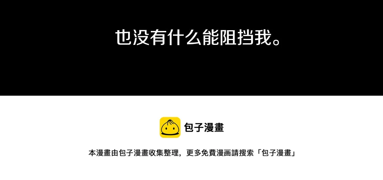 第57话 狐狸精上身 第9页