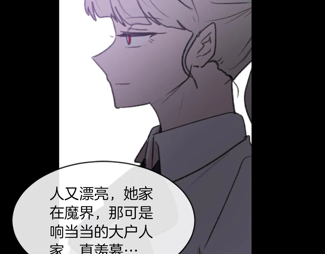 第57话 狐狸精上身 第15页