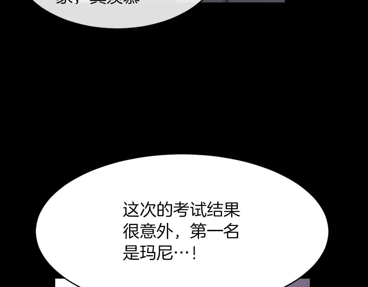 第57话 狐狸精上身 第16页