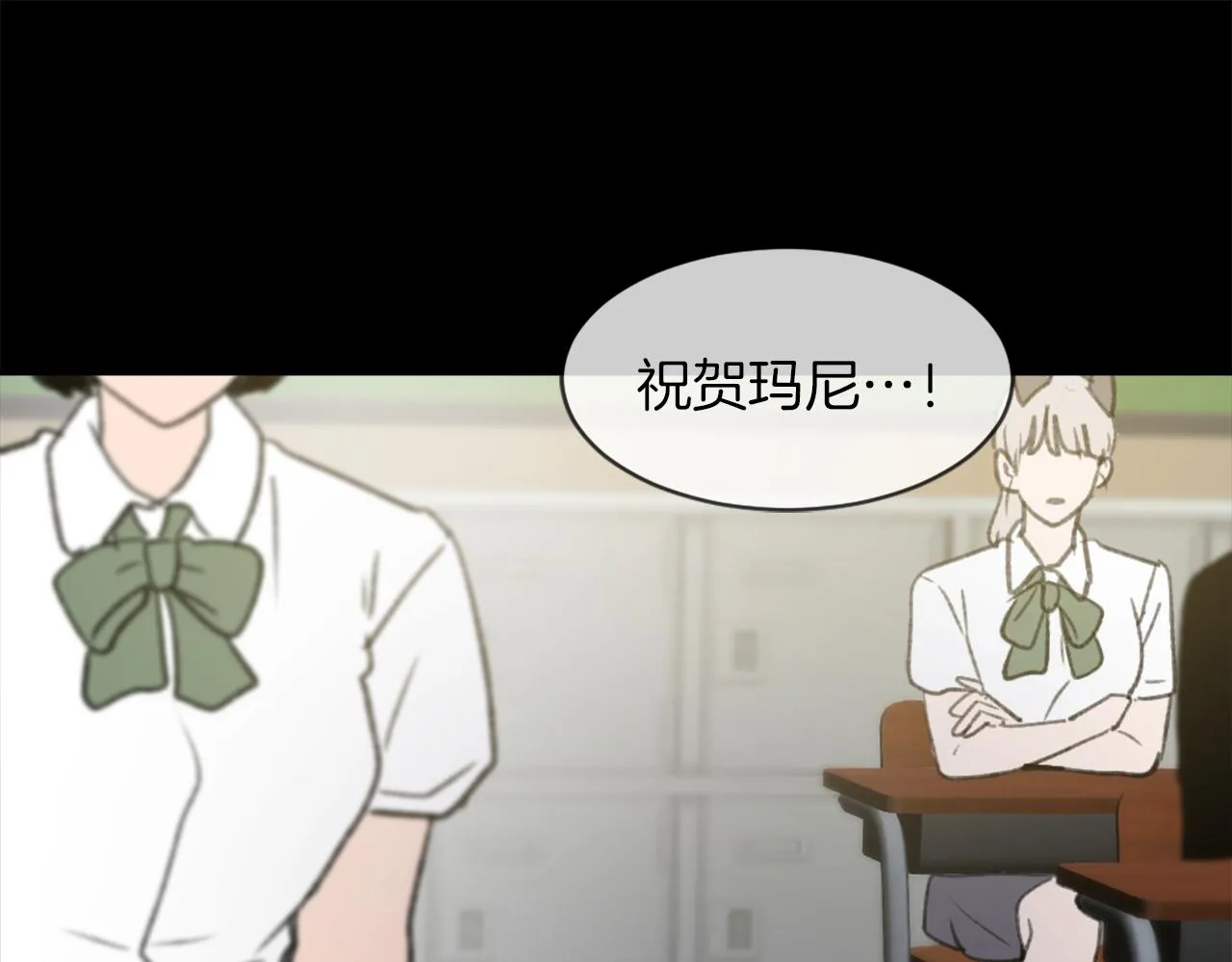 第57话 狐狸精上身 第19页