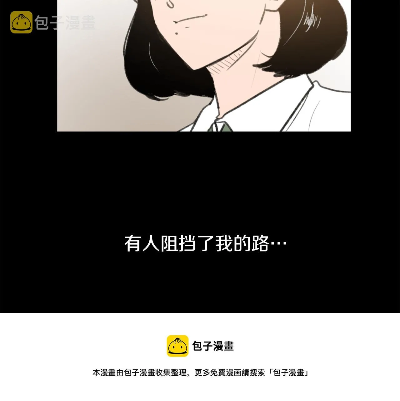 第57话 狐狸精上身 第21页