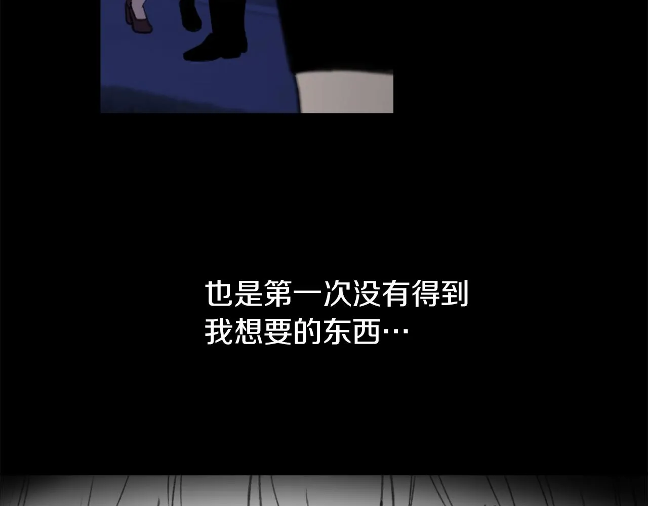 第57话 狐狸精上身 第24页