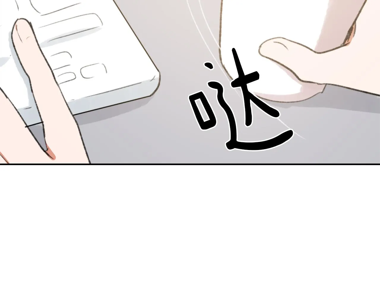 第57话 狐狸精上身 第34页