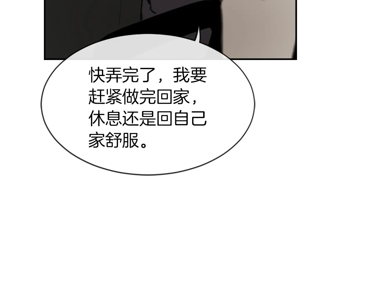 第57话 狐狸精上身 第38页