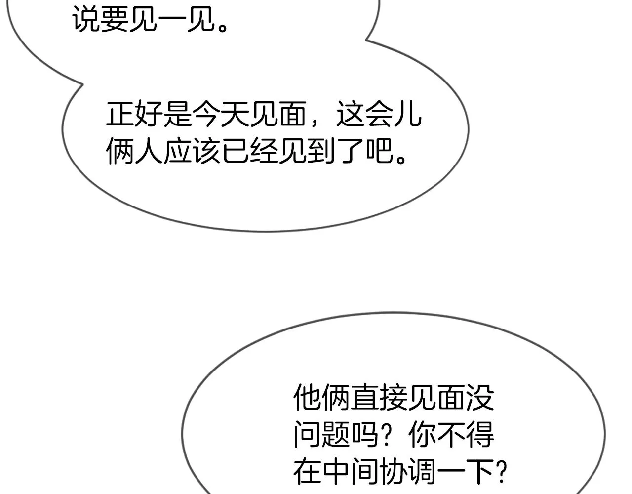 第57话 狐狸精上身 第43页