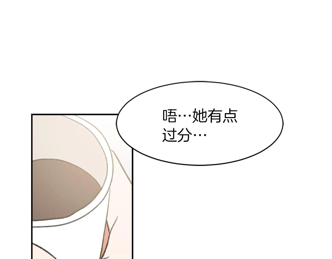 第57话 狐狸精上身 第51页