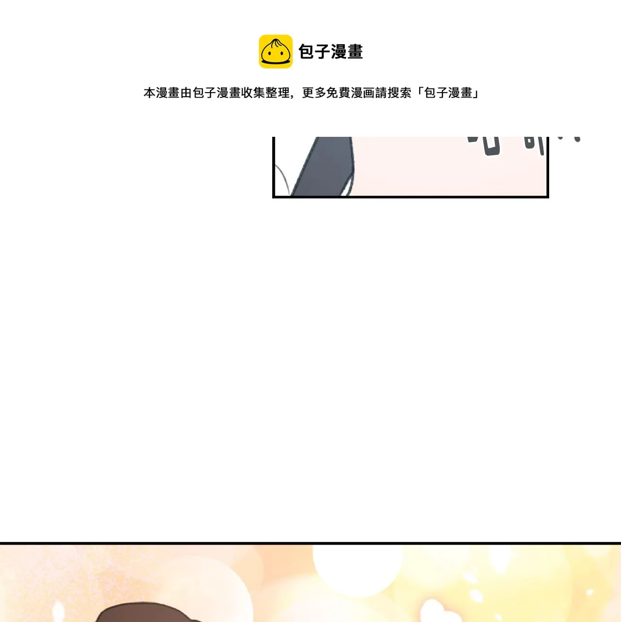 第57话 狐狸精上身 第53页