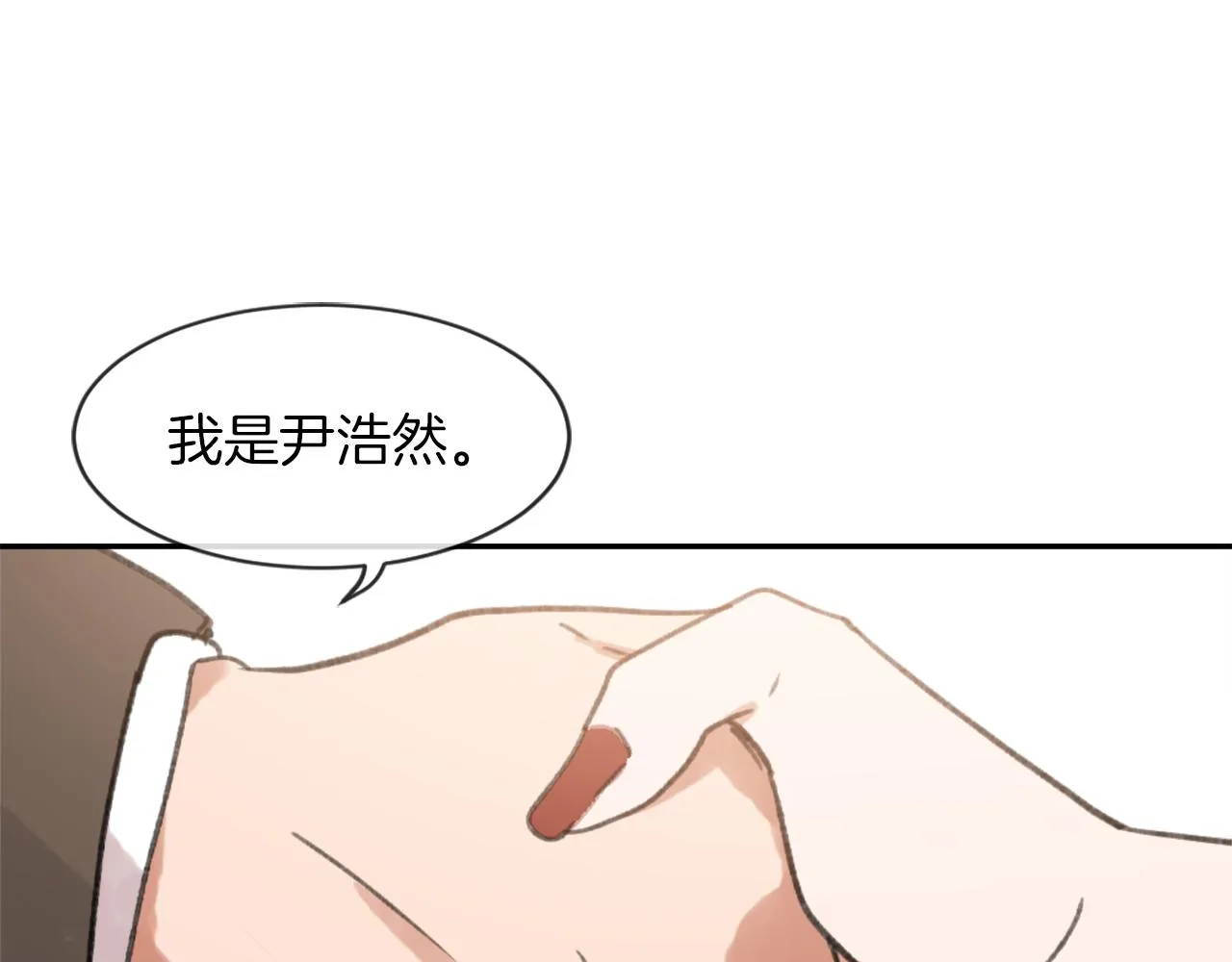 第57话 狐狸精上身 第58页