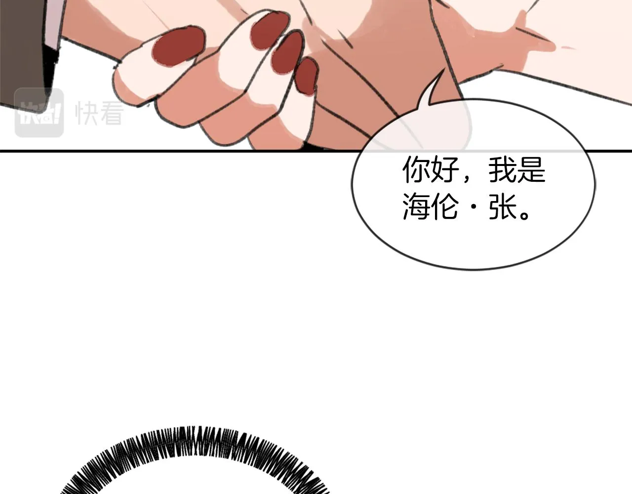 第57话 狐狸精上身 第59页