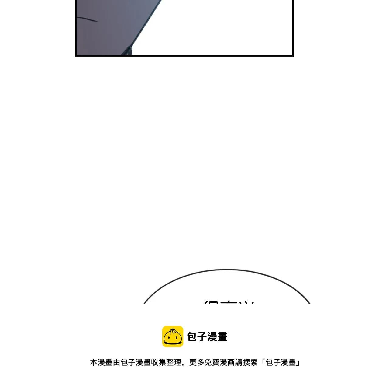 第57话 狐狸精上身 第61页