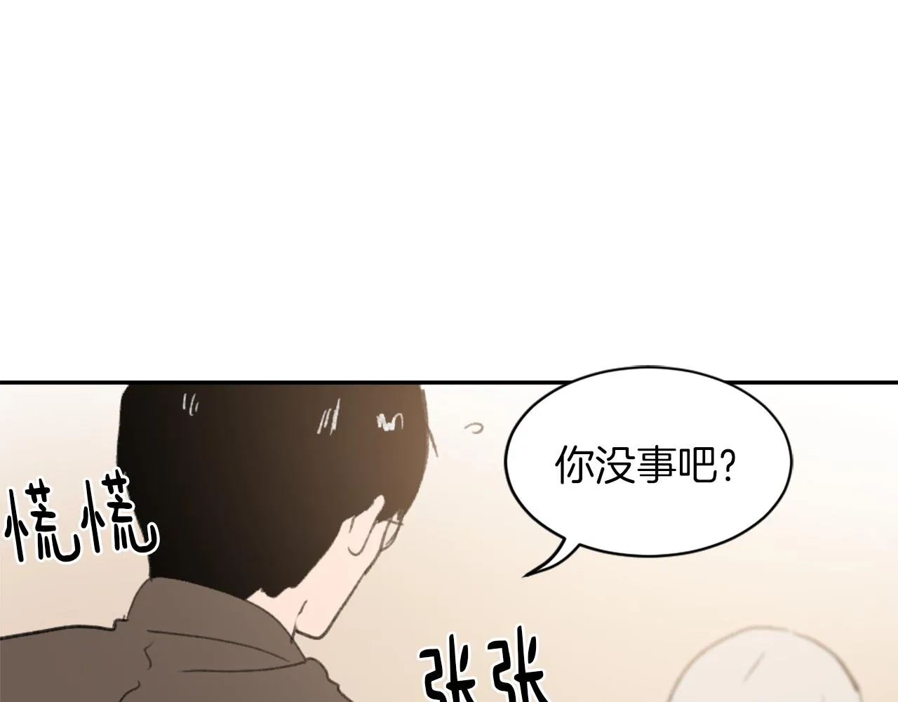 第57话 狐狸精上身 第67页