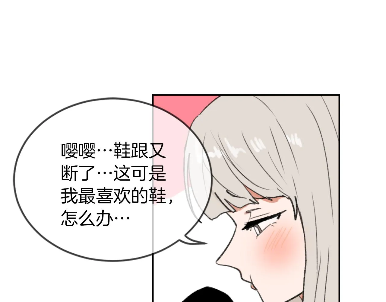第57话 狐狸精上身 第72页