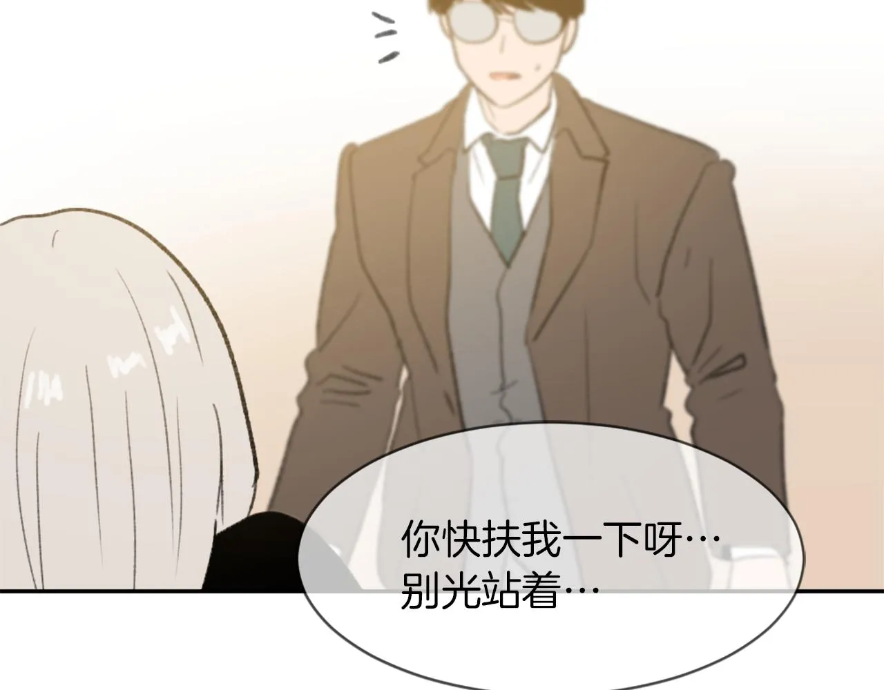 第57话 狐狸精上身 第74页