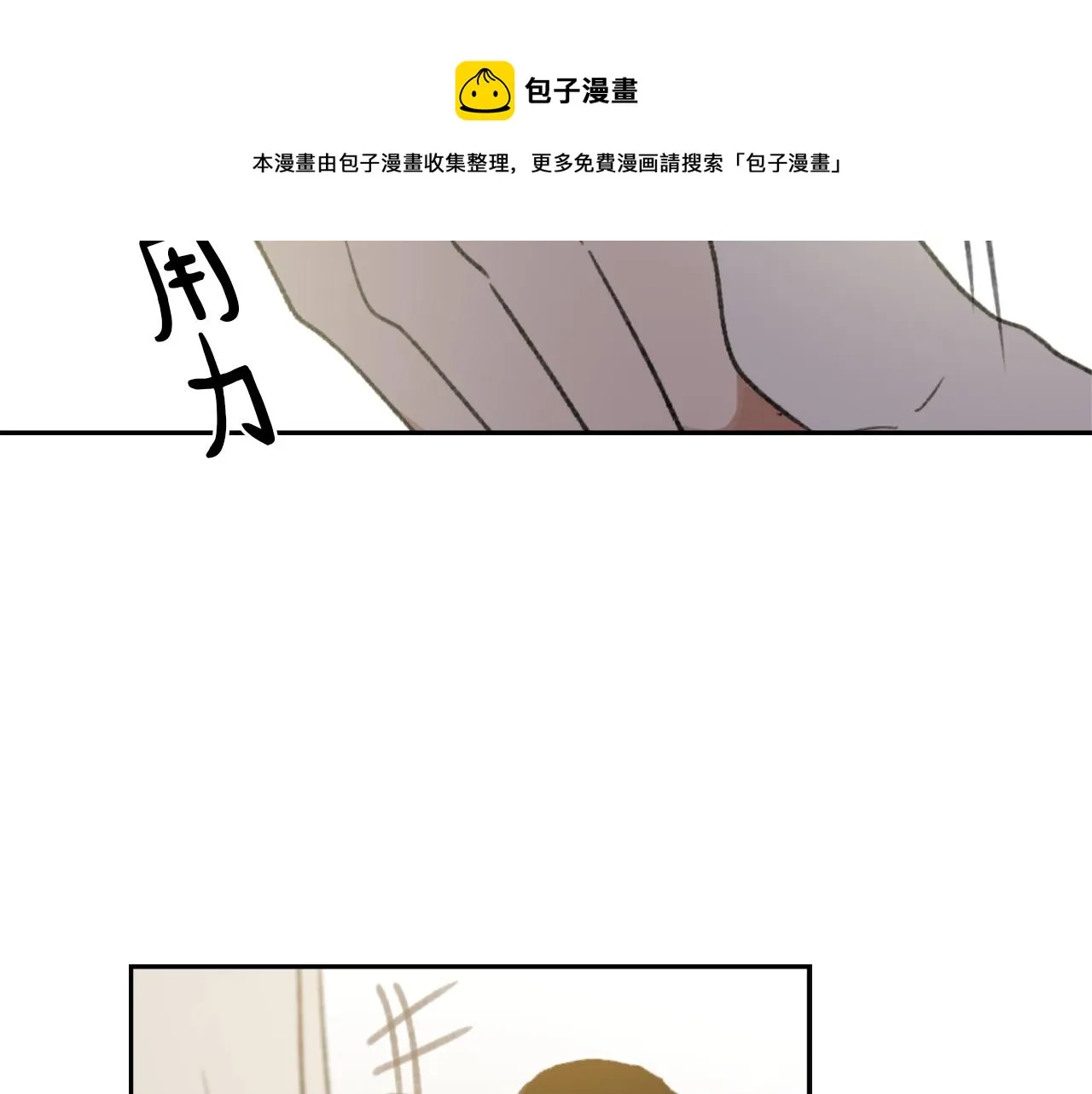 第57话 狐狸精上身 第77页