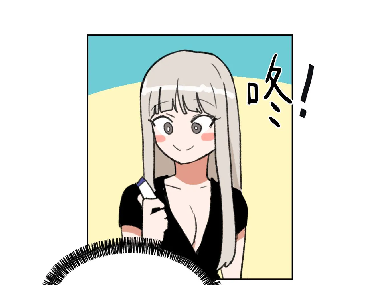 第57话 狐狸精上身 第87页