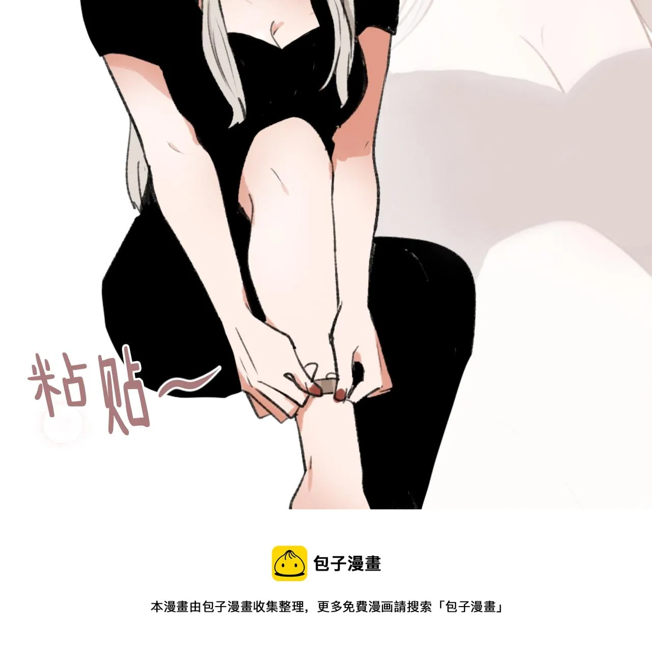 第57话 狐狸精上身 第89页