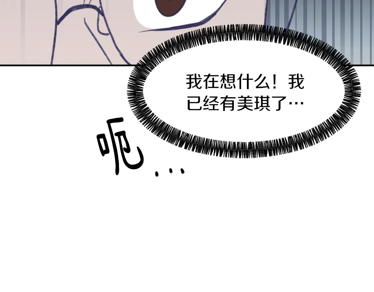 第57话 狐狸精上身 第95页
