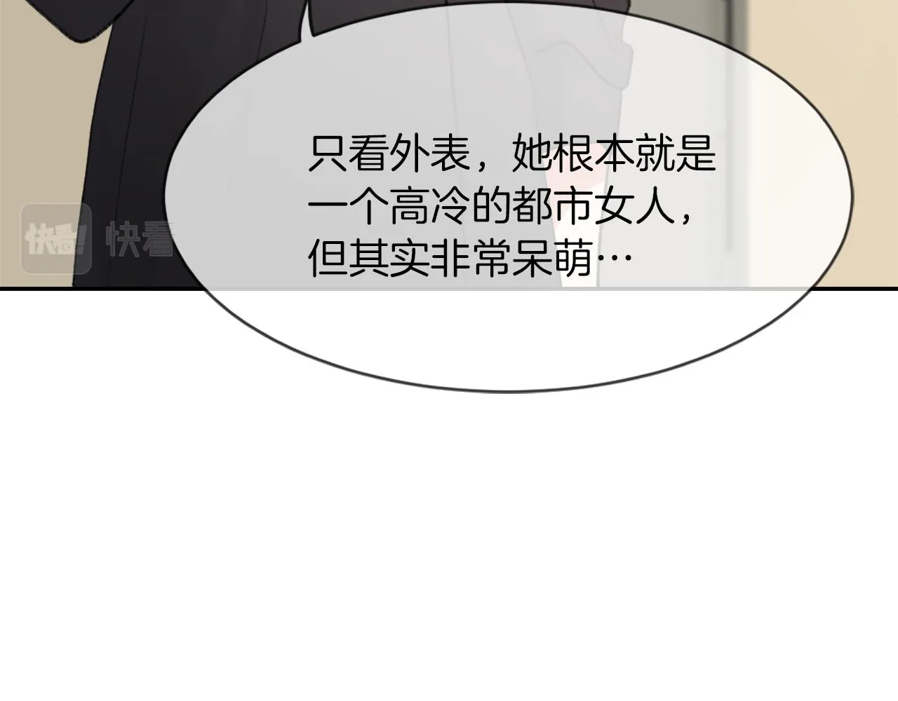 第57话 狐狸精上身 第99页