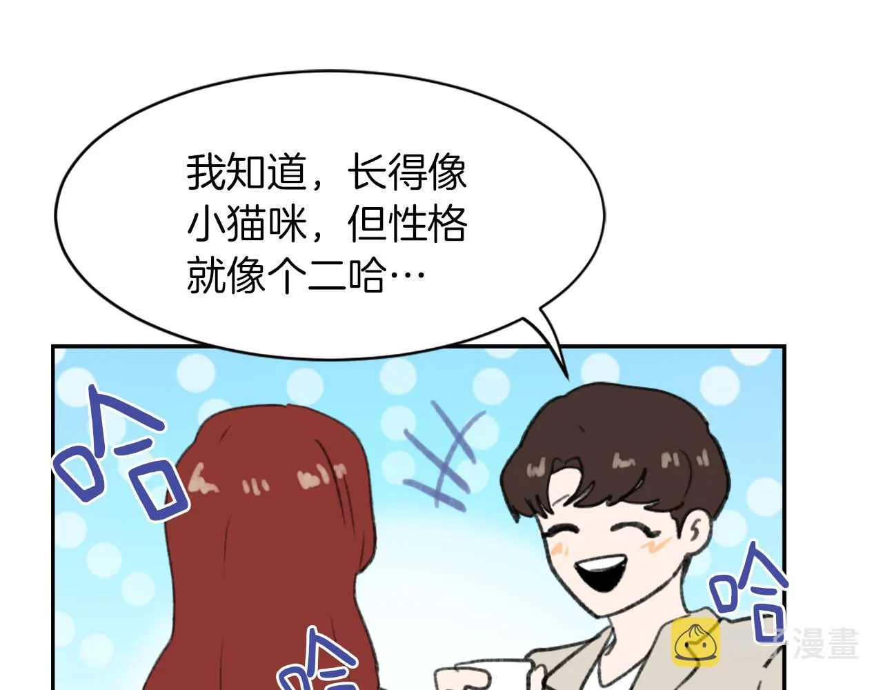 第57话 狐狸精上身 第100页