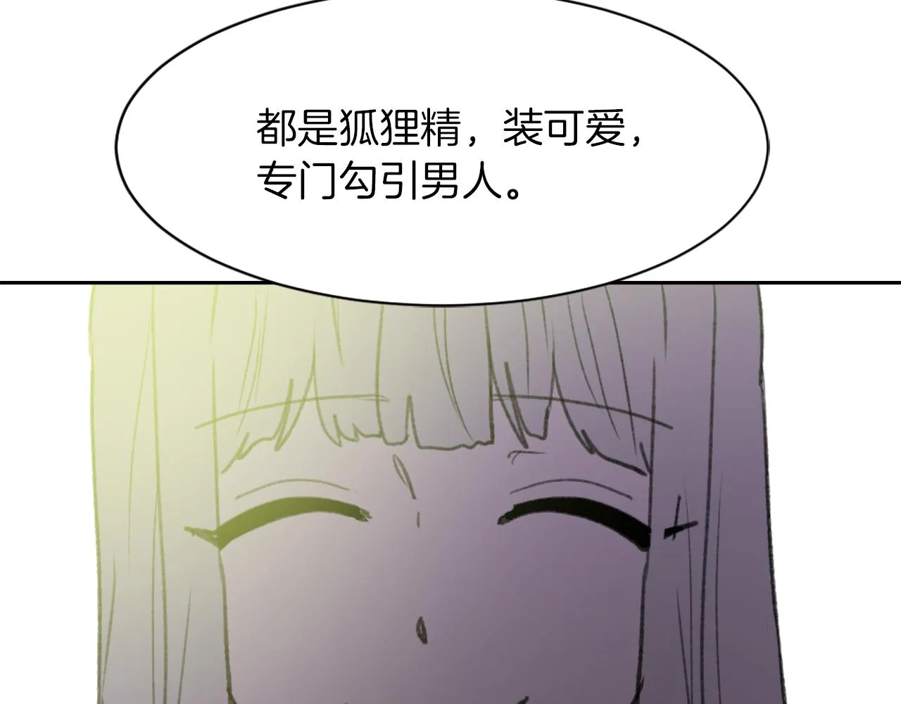 第57话 狐狸精上身 第108页