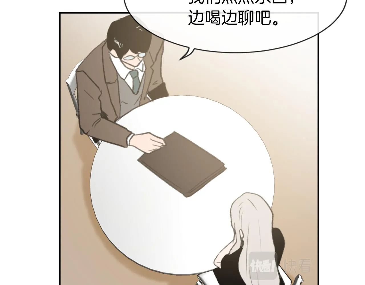 第57话 狐狸精上身 第110页