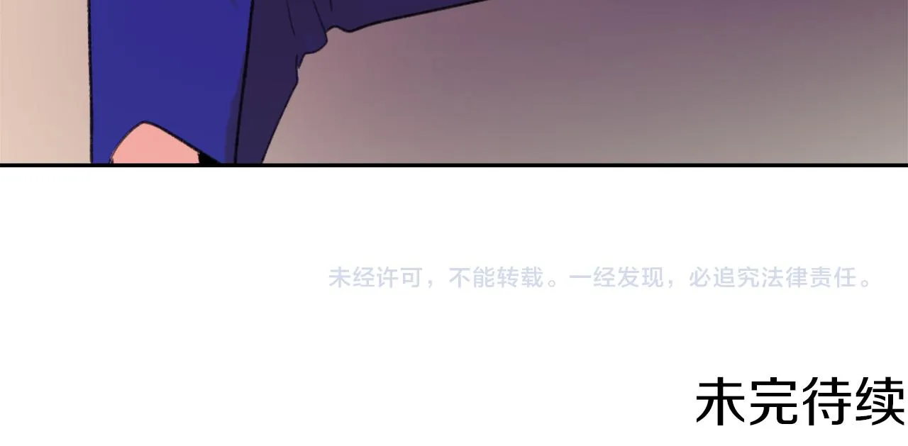 第57话 狐狸精上身 第120页