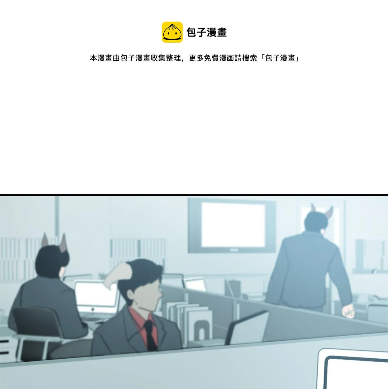 第56话 暴风前夕 第1页