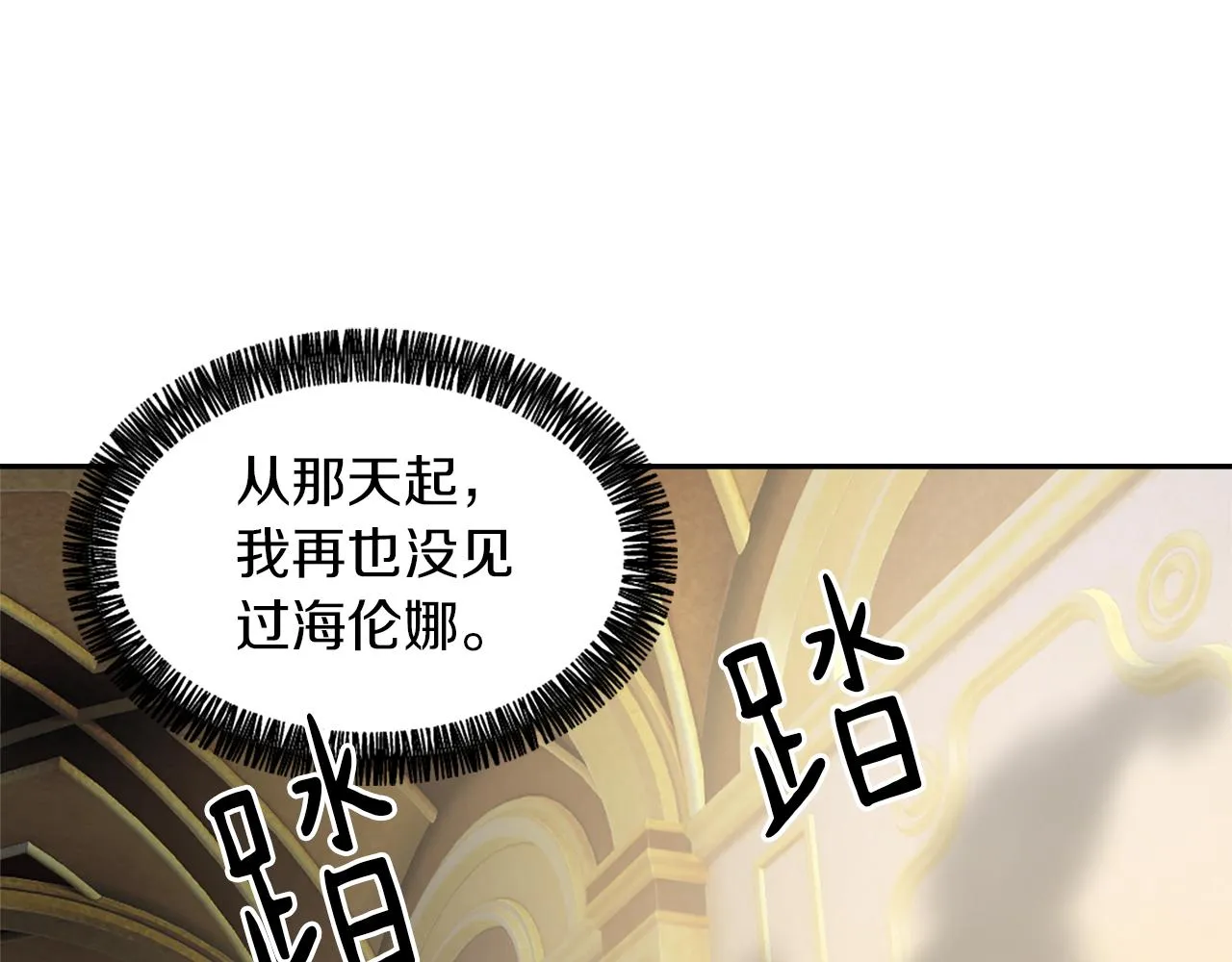 第56话 暴风前夕 第14页