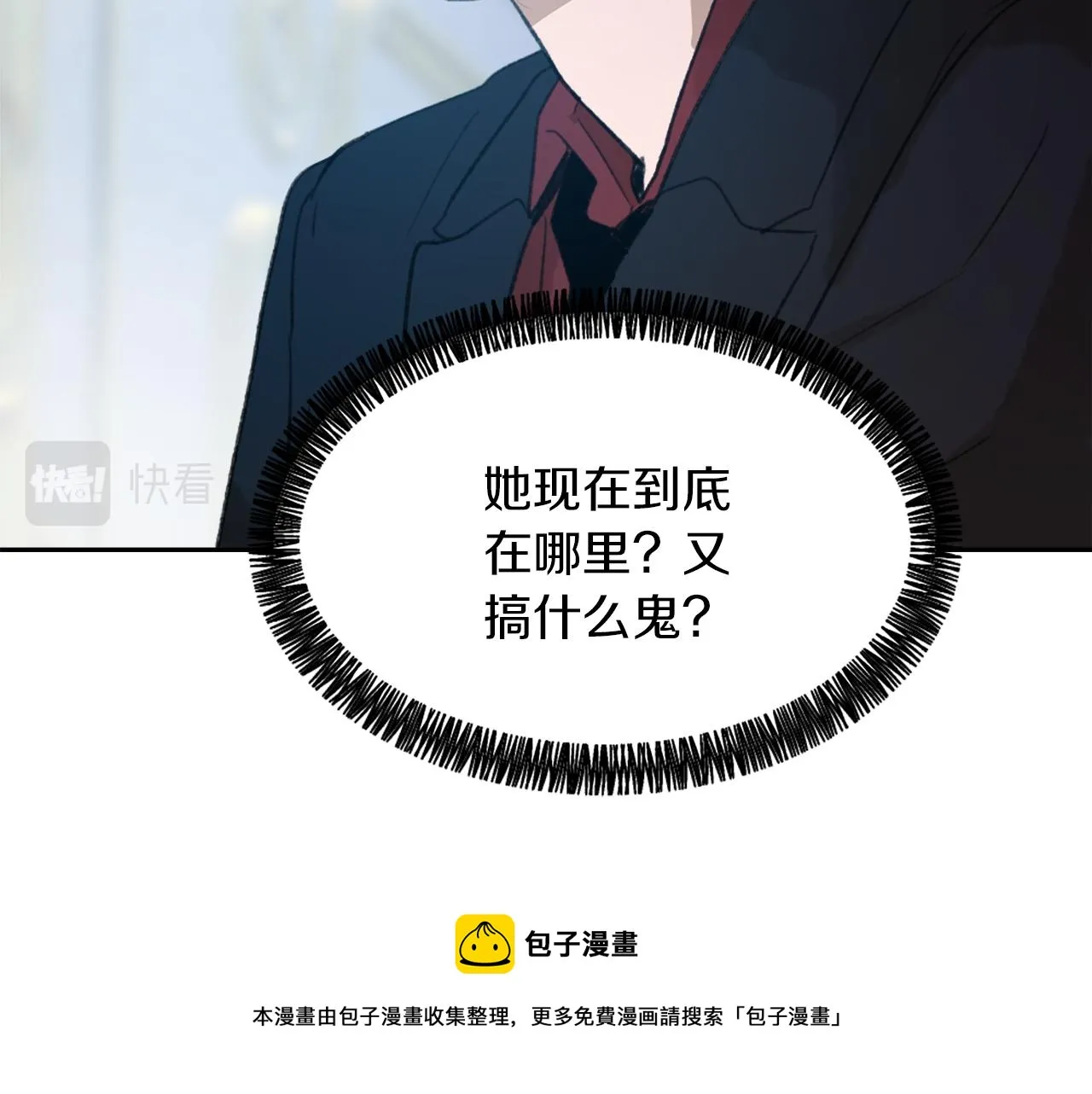 第56话 暴风前夕 第17页