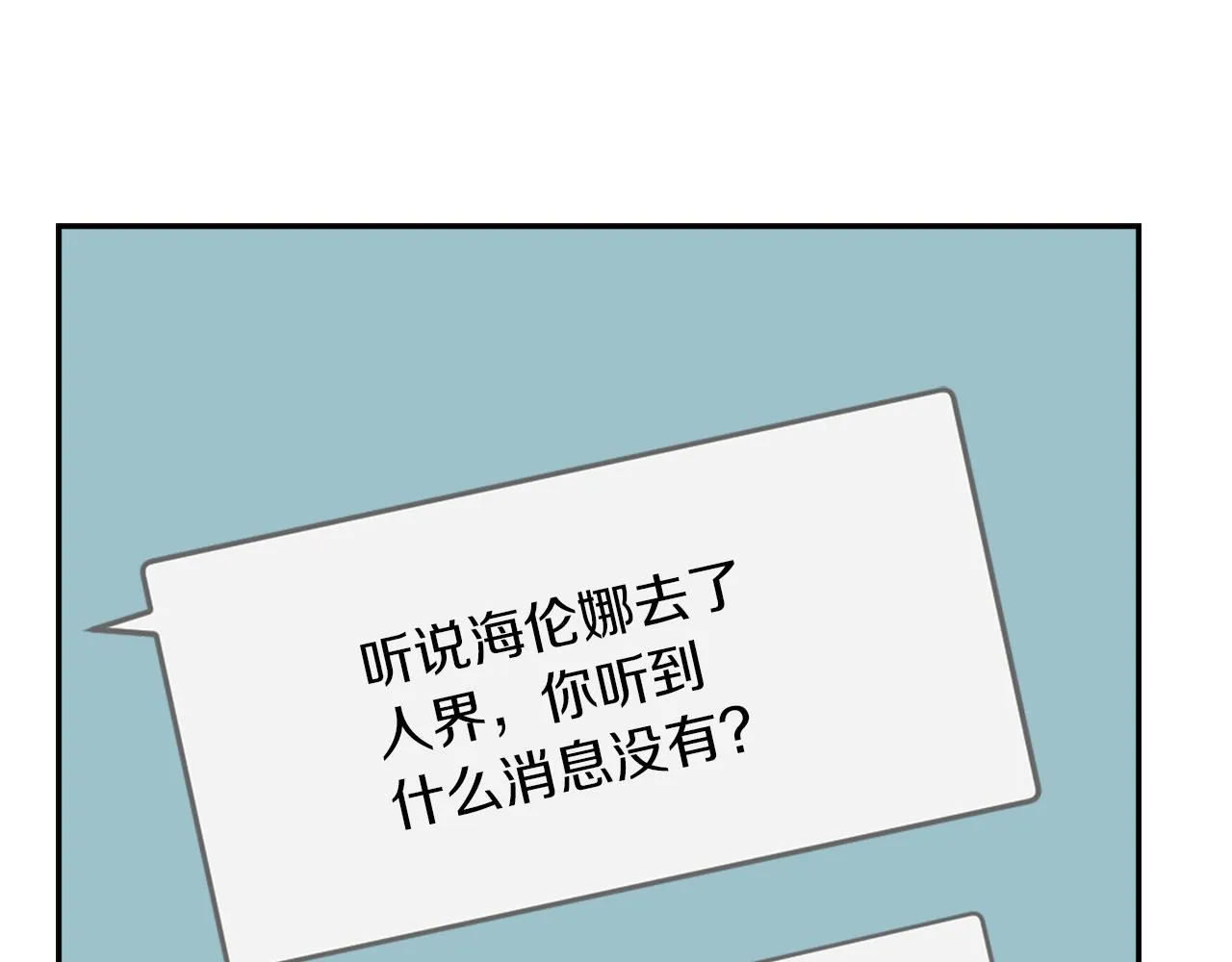 第56话 暴风前夕 第40页