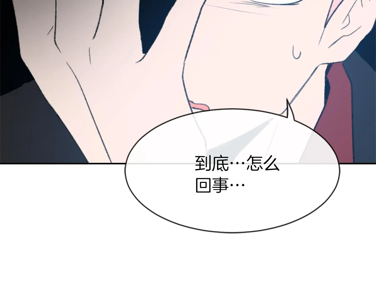 第56话 暴风前夕 第43页