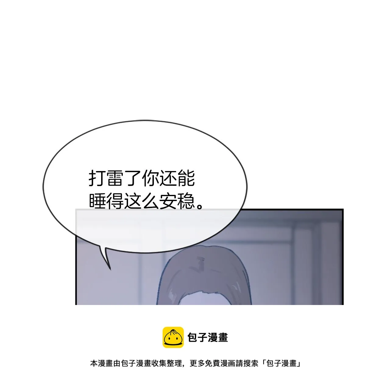 第56话 暴风前夕 第49页