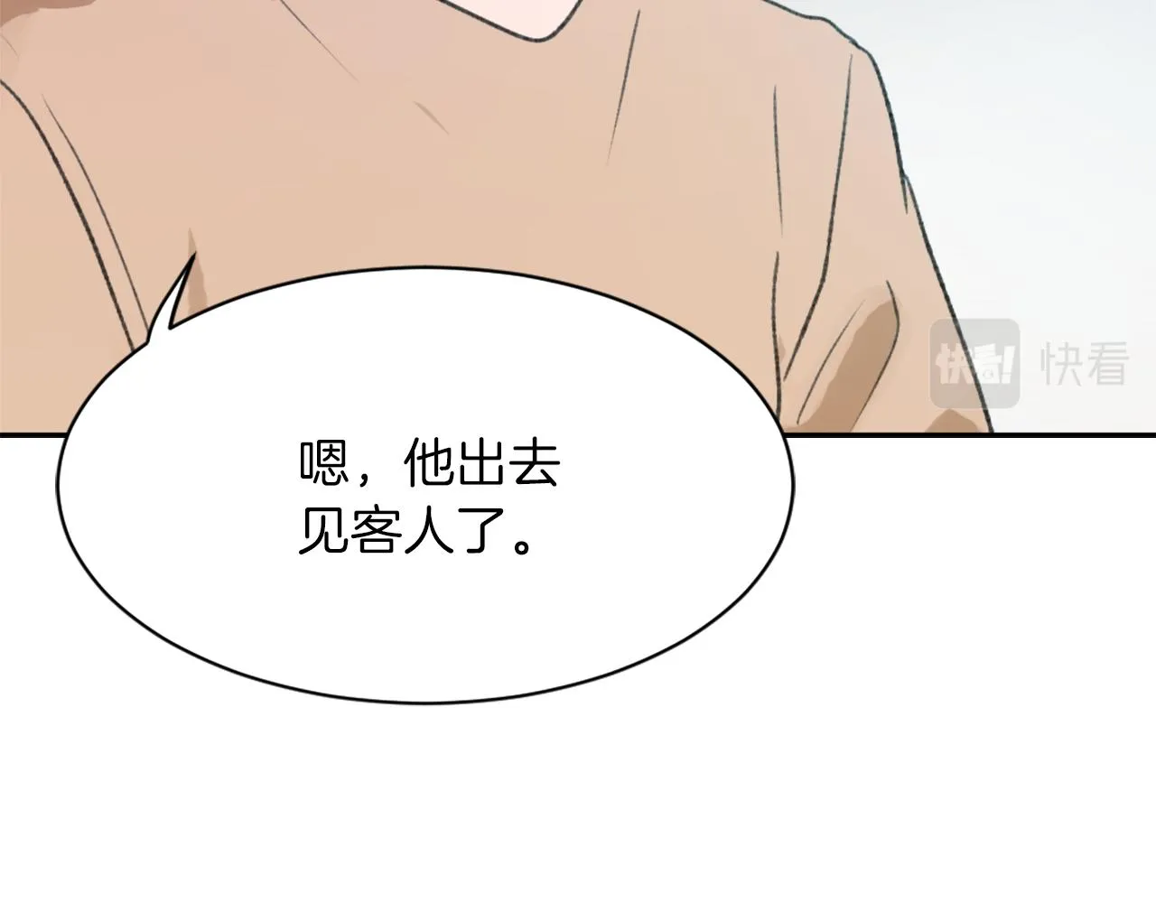 第56话 暴风前夕 第70页