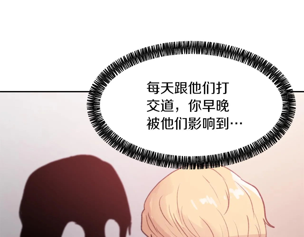 第56话 暴风前夕 第88页