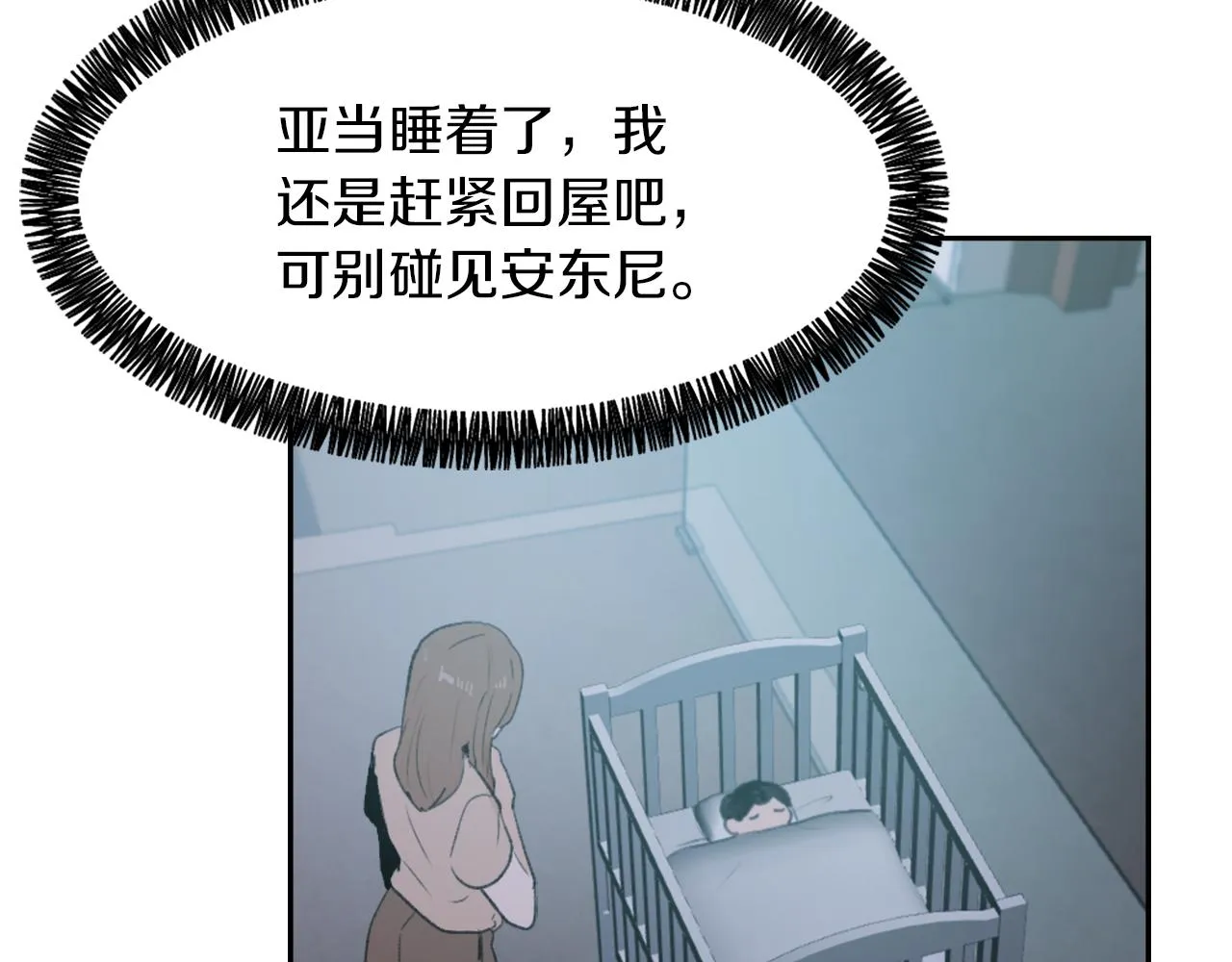 第56话 暴风前夕 第96页