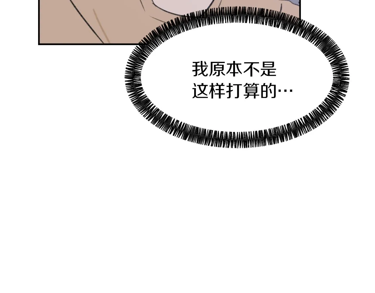 第56话 暴风前夕 第99页