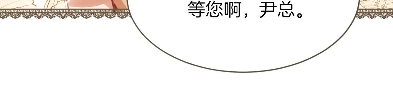 第56话 暴风前夕 第111页