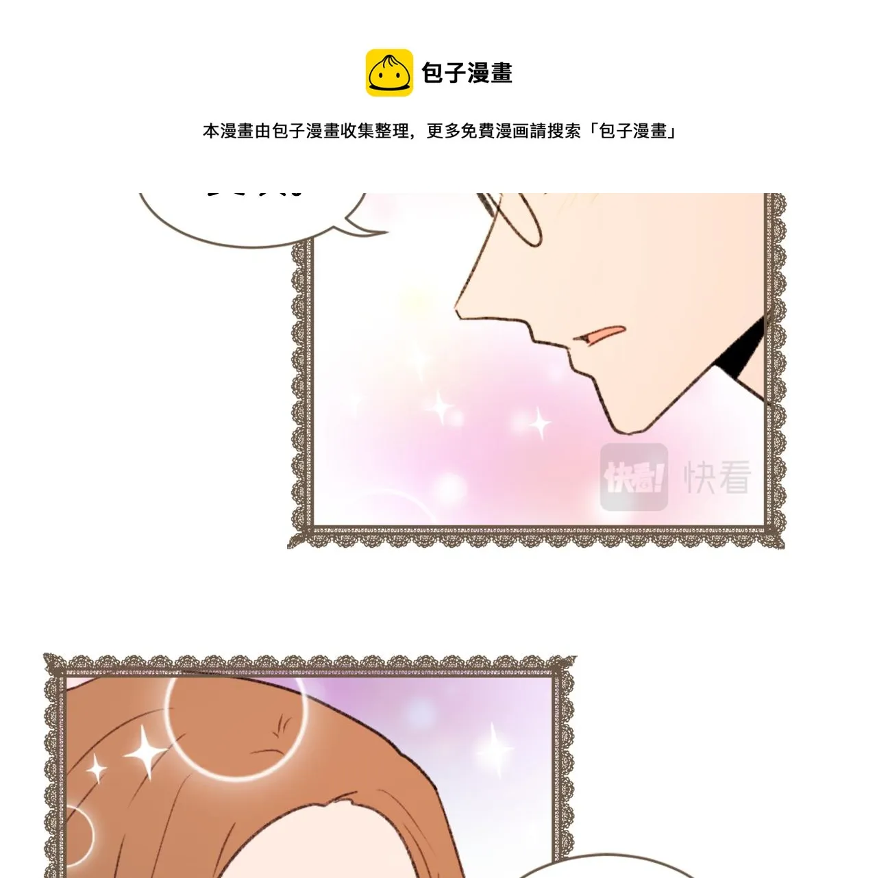 第56话 暴风前夕 第113页