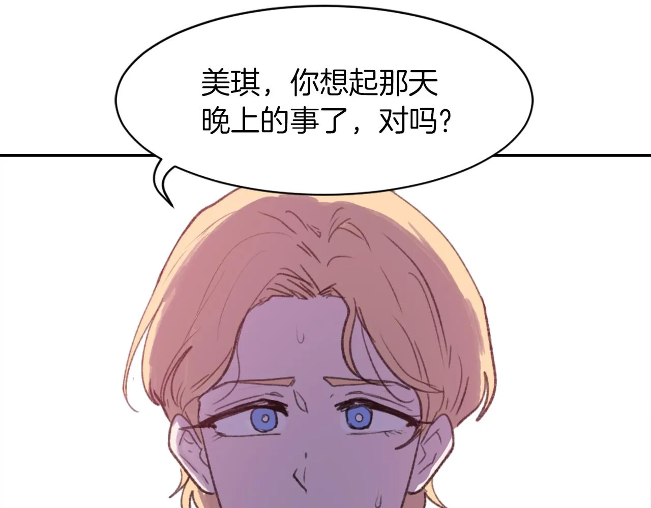 第56话 暴风前夕 第115页