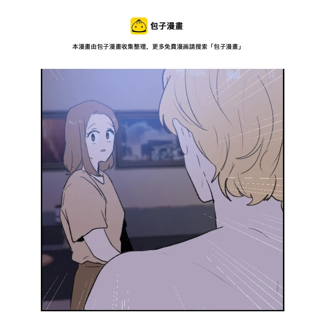 第56话 暴风前夕 第117页