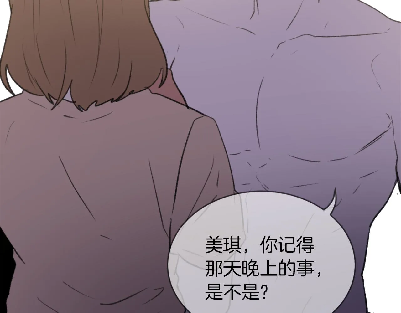 第56话 暴风前夕 第119页