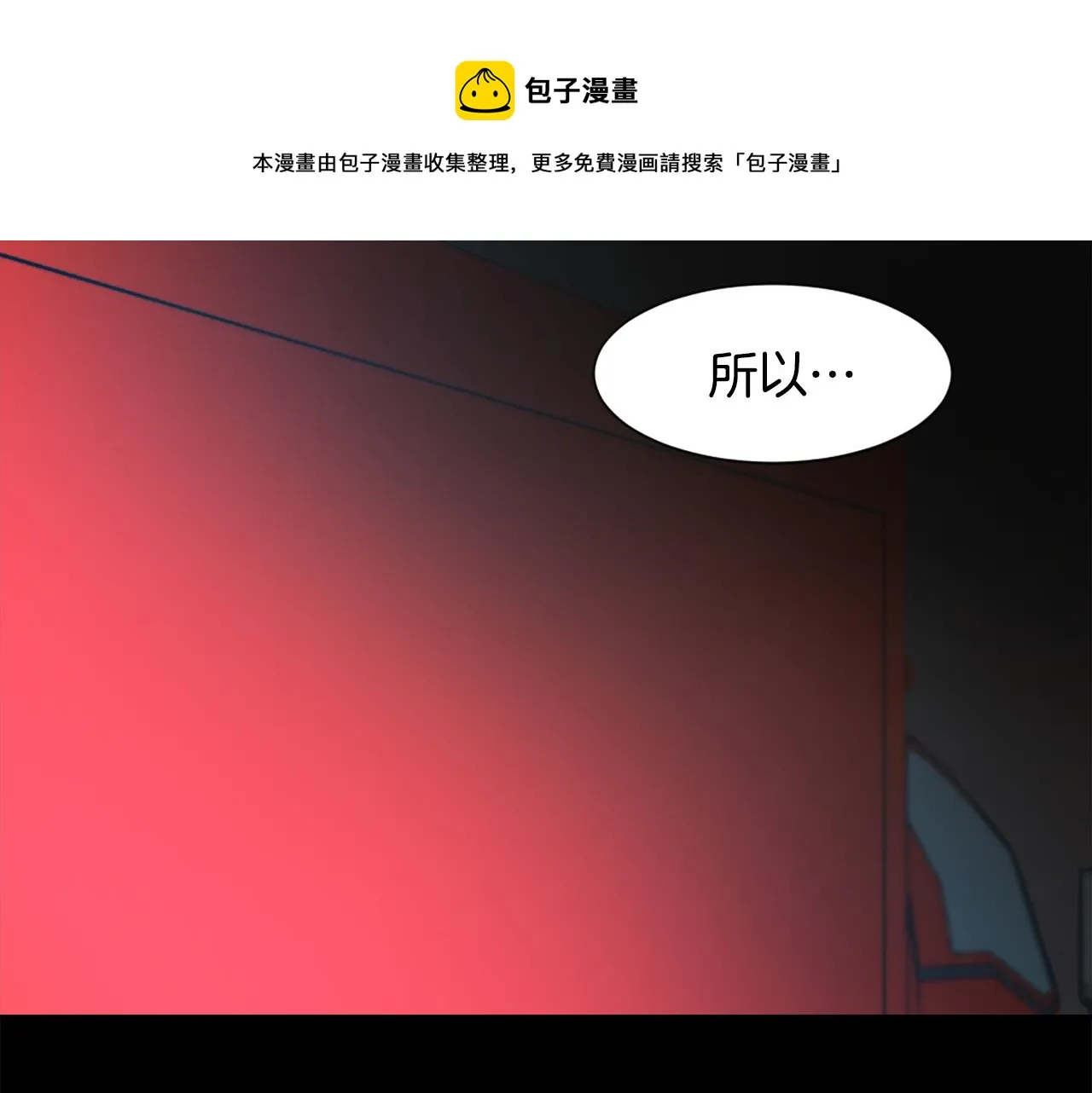 第55话 育儿上钩 第1页
