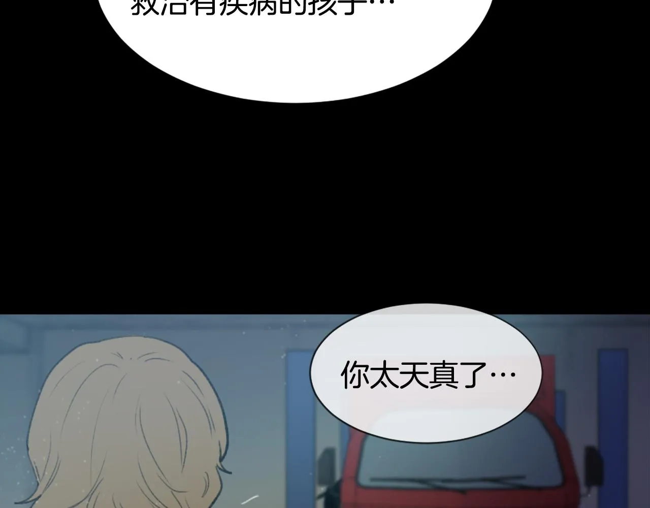 第55话 育儿上钩 第12页