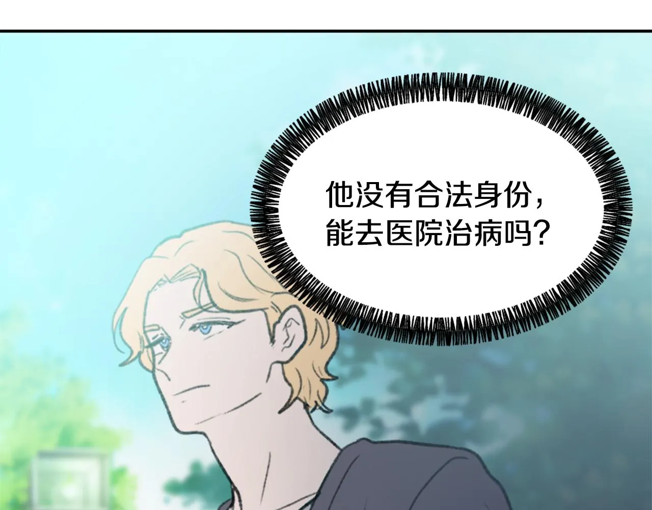 第55话 育儿上钩 第31页