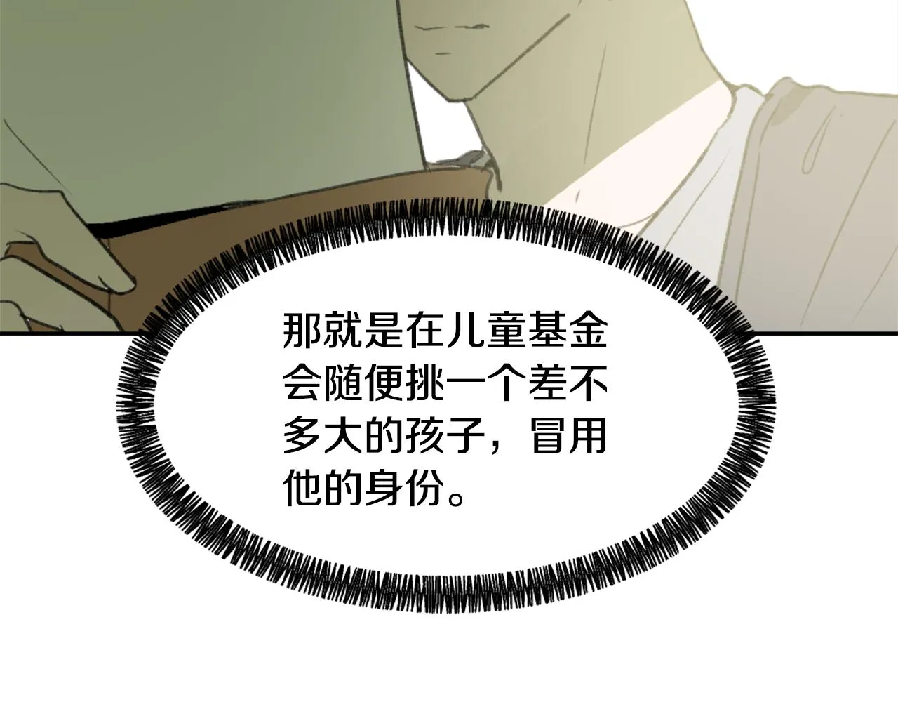 第55话 育儿上钩 第35页