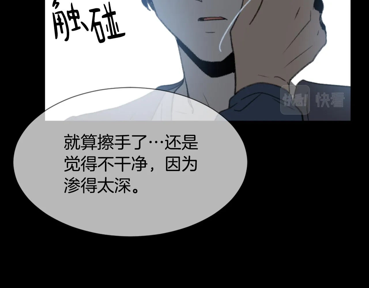 第55话 育儿上钩 第42页