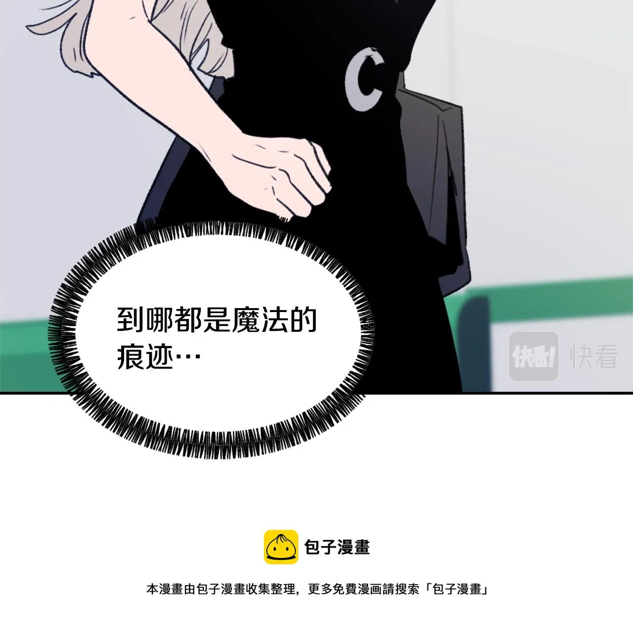 第55话 育儿上钩 第65页