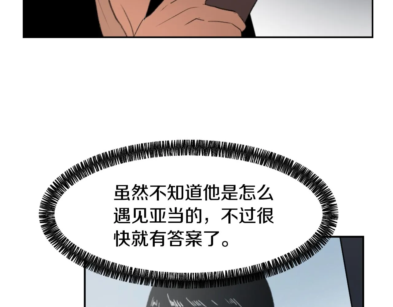 第55话 育儿上钩 第68页