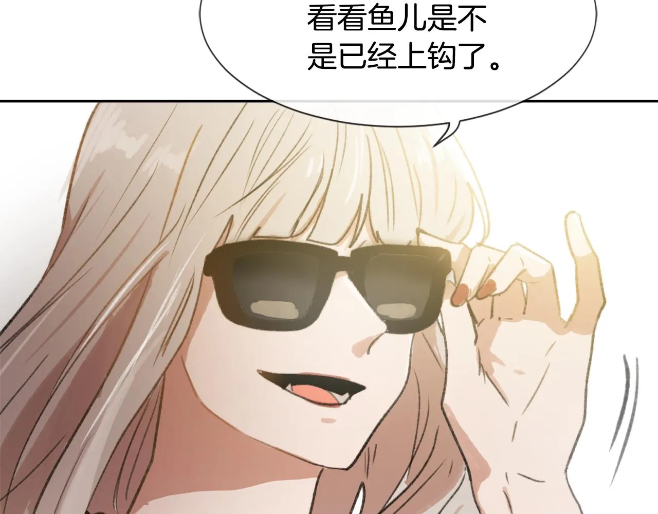第55话 育儿上钩 第72页
